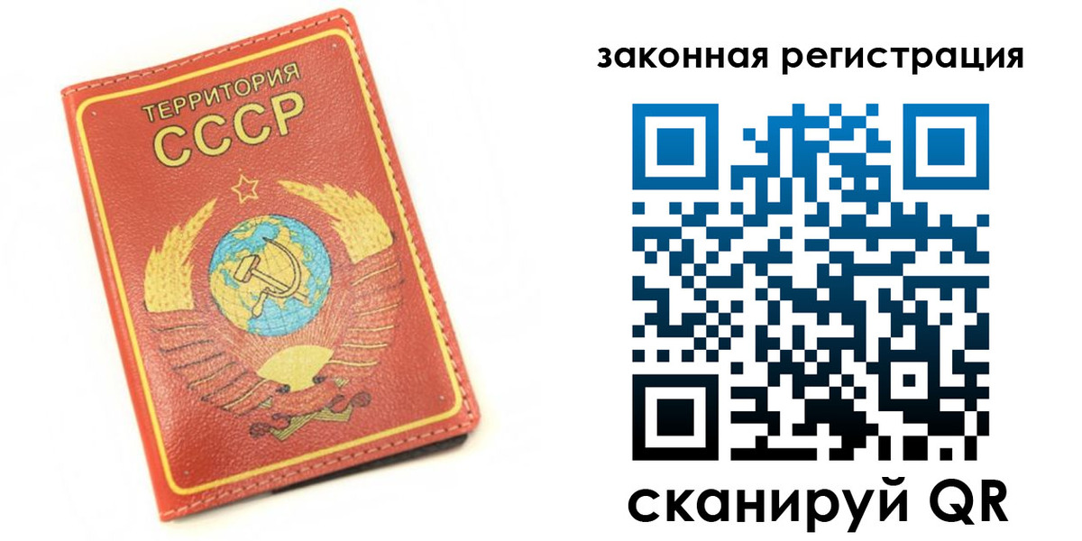 прописка от собственника в Белокурихе