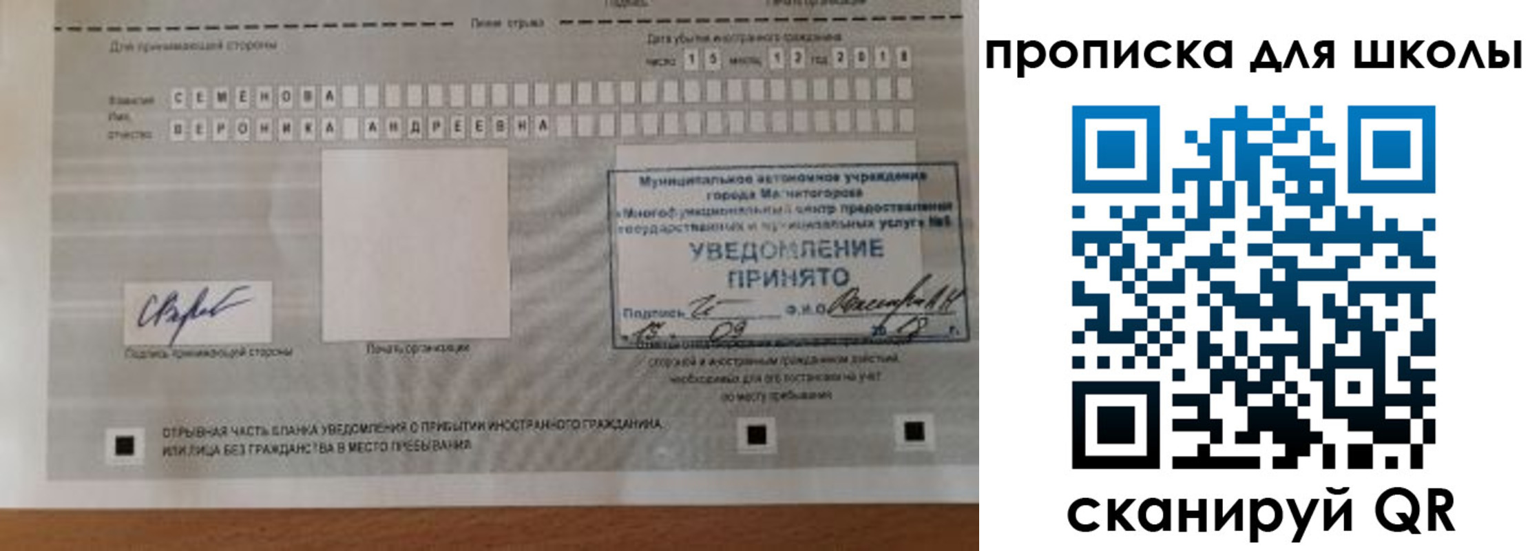 временная регистрация адрес в Белокурихе