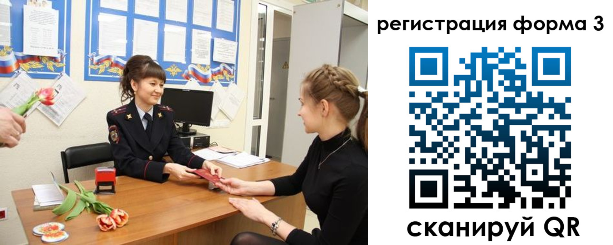 временная регистрация надежно в Белокурихе