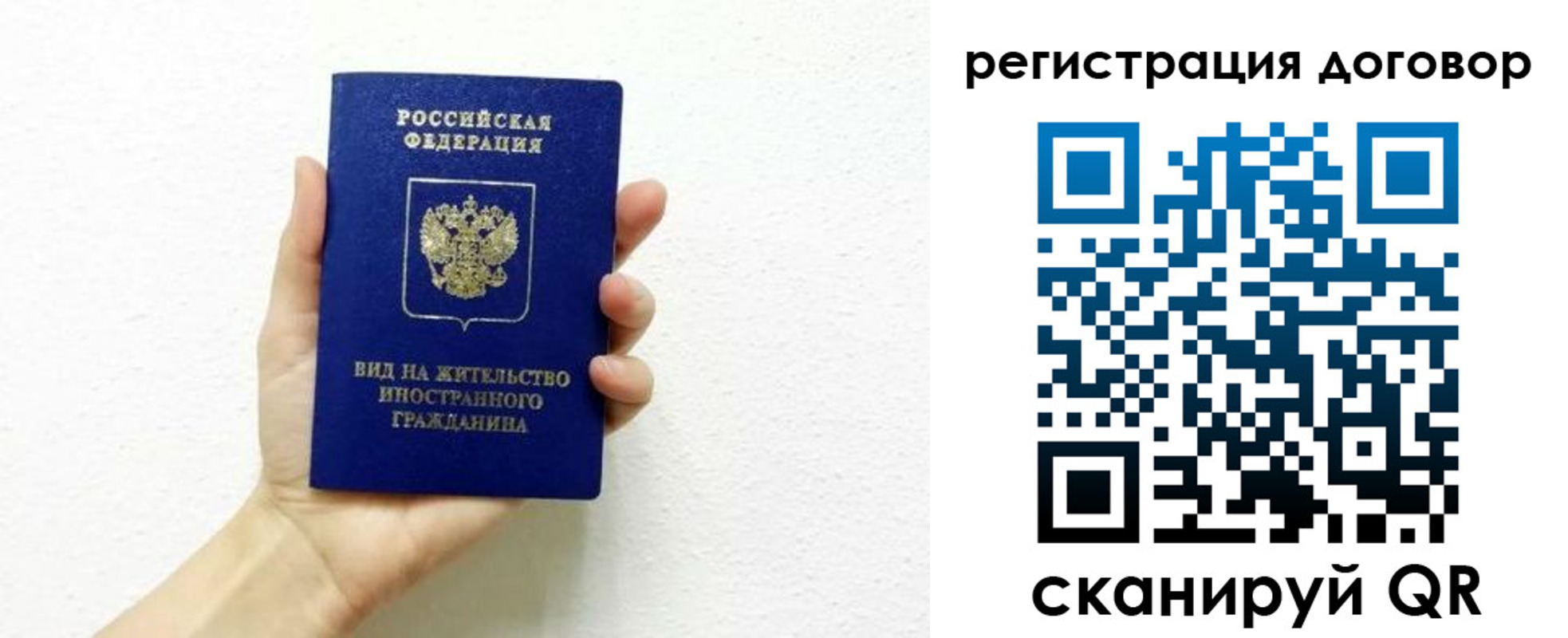 прописка в квартире в Белокурихе