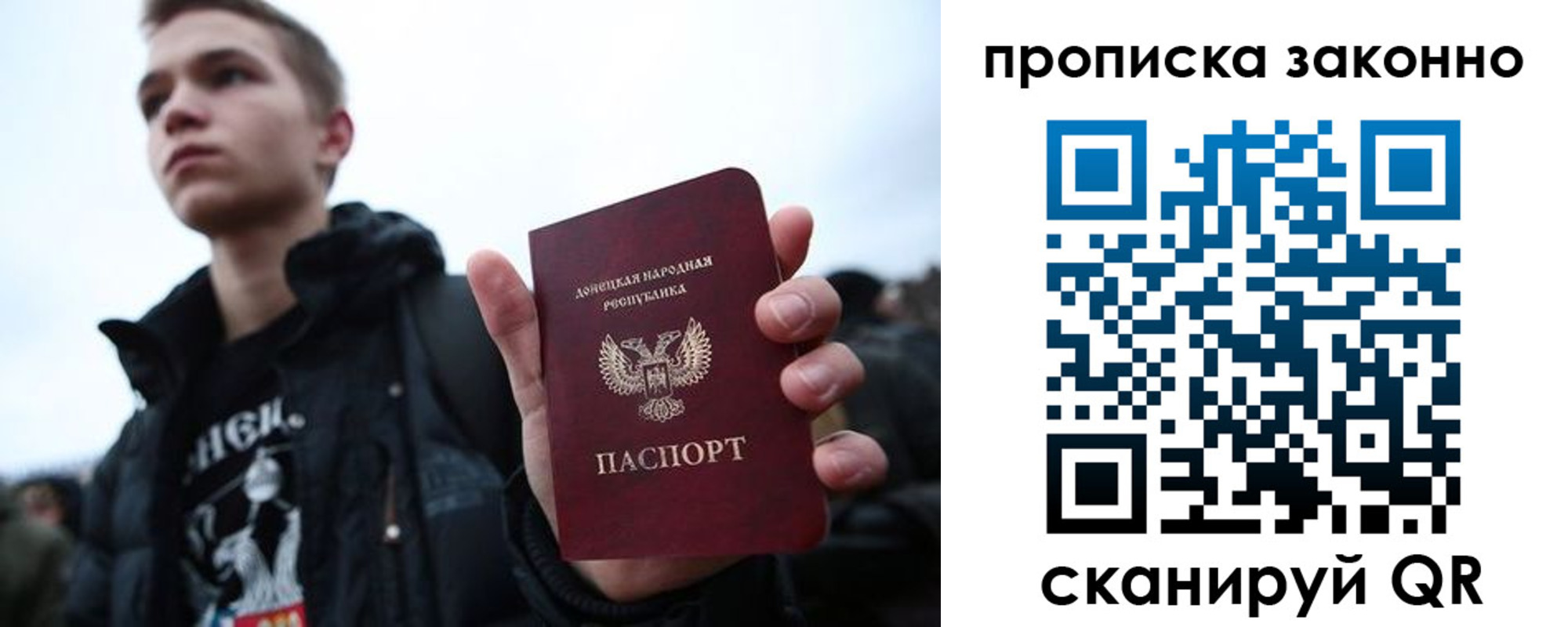 временная регистрация законно в Белокурихе